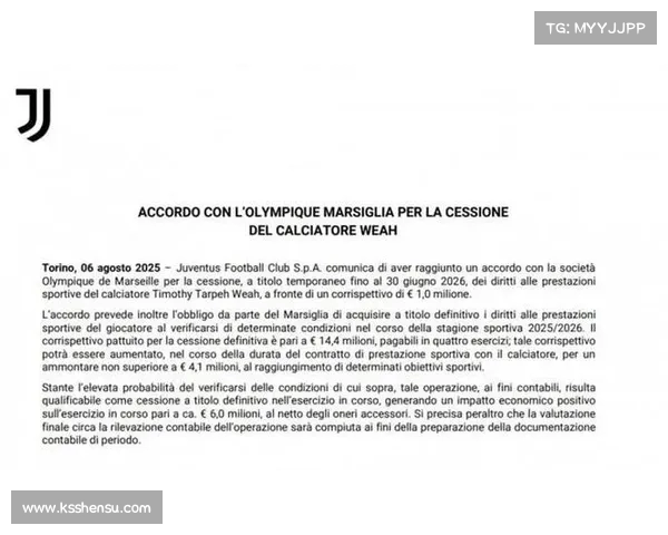 尤文即将同意马赛报价小维阿交易预计迅速完成 尤文即将同意马赛报价小维阿交易预计迅速完成